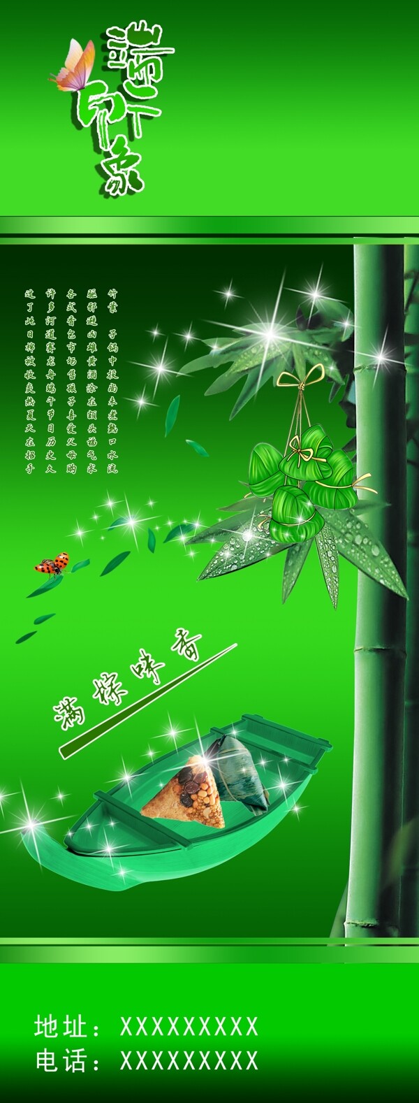 端午印象圖片