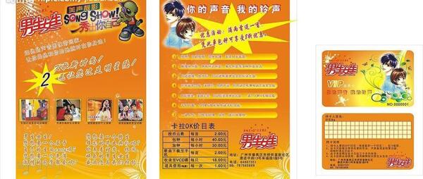 ktv廣告圖片