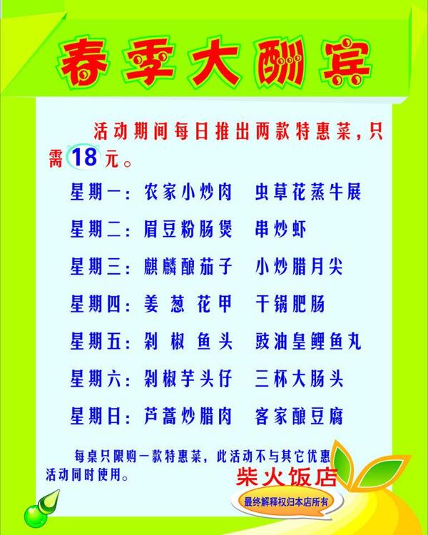 大酬賓海報圖片