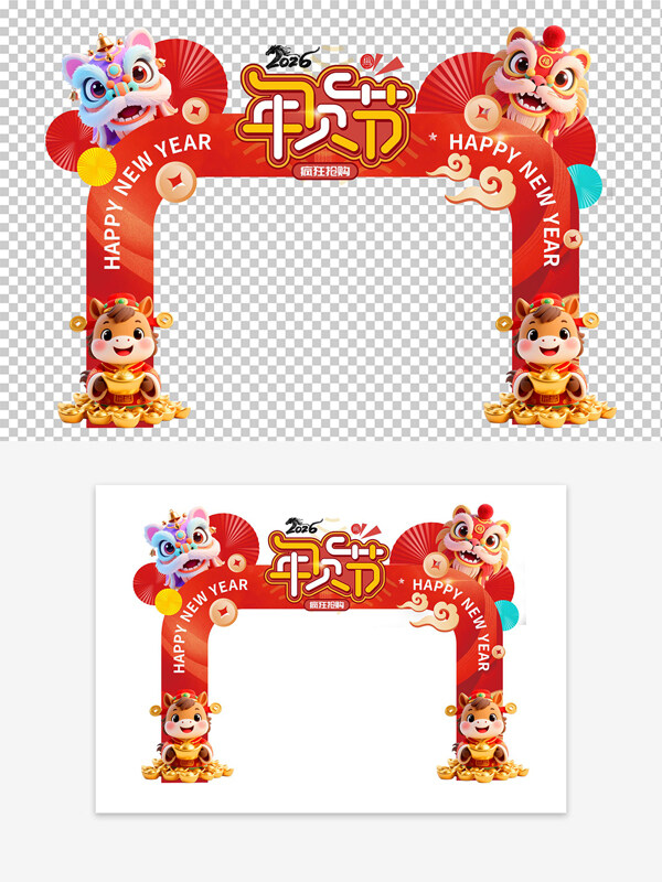 红色喜庆舞狮年货节美陈展板