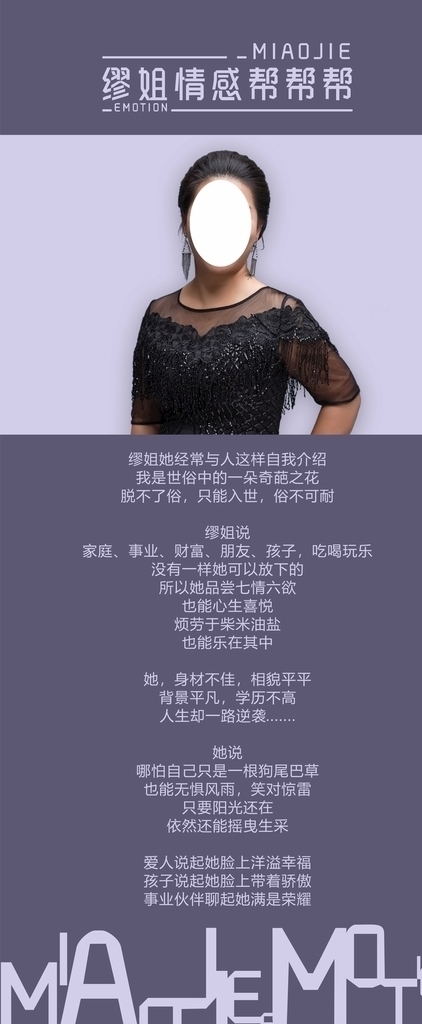人物海報(bào)