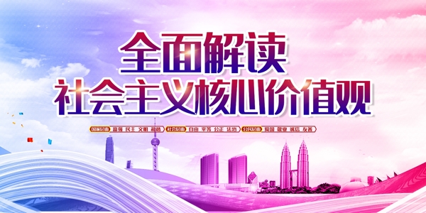 社會(huì)主義