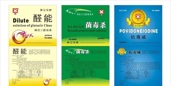 消毒劑標簽圖片