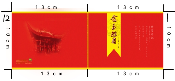 畫(huà)冊(cè)圖片