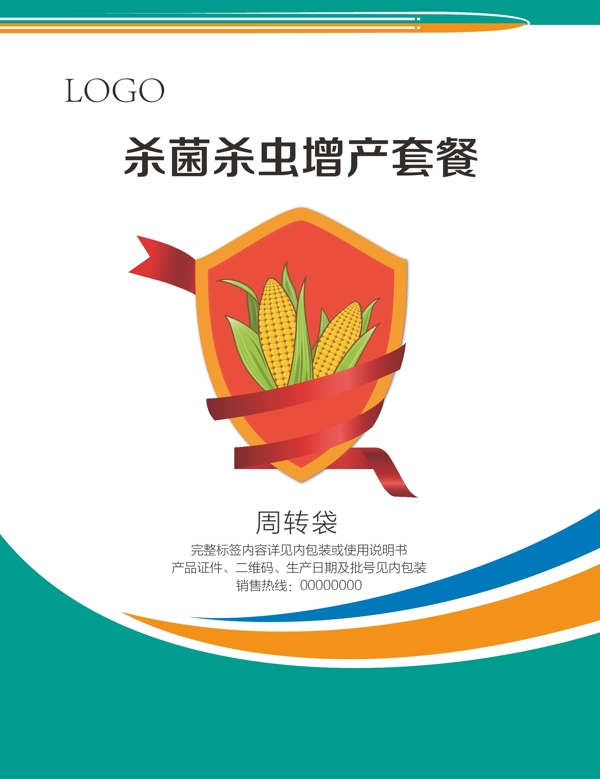 農(nóng)藥