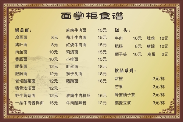 食譜展板