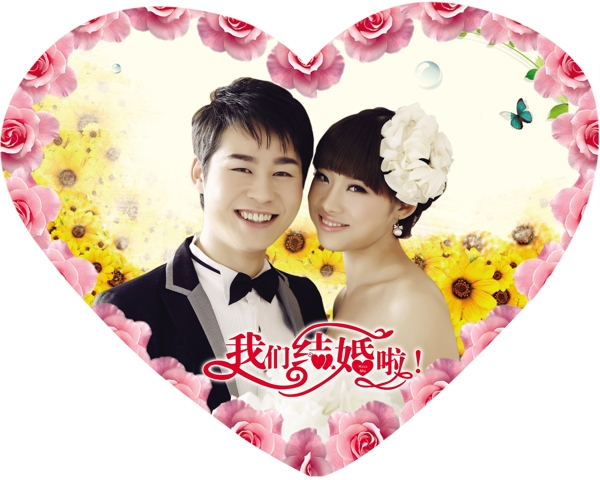 結(jié)婚圖片