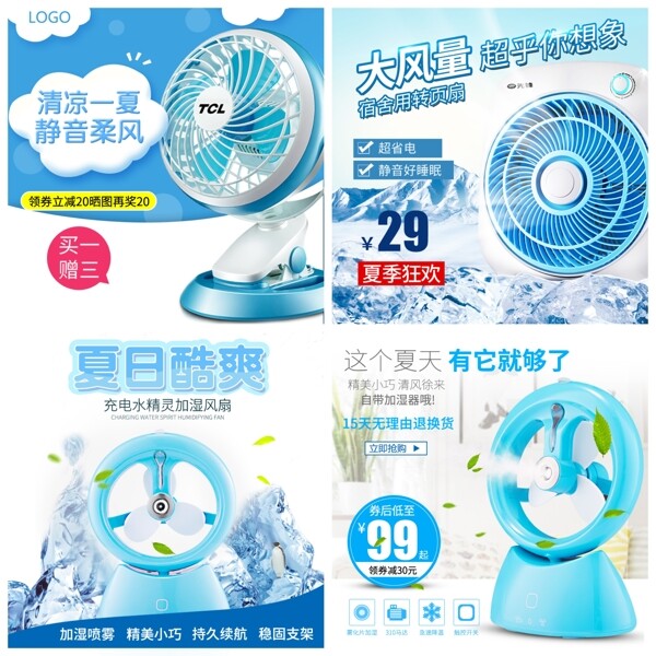 風(fēng)扇主圖