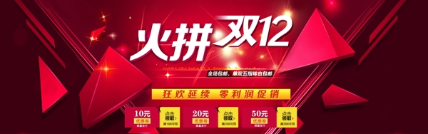 雙十二