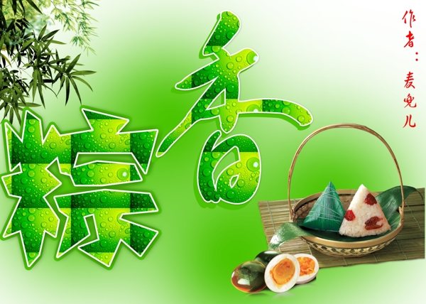 端午節(jié)粽香圖片