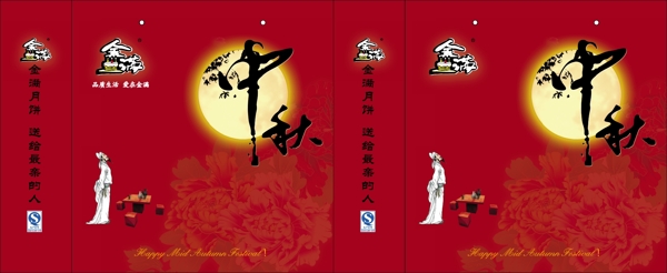 金滿月餅盒子圖片