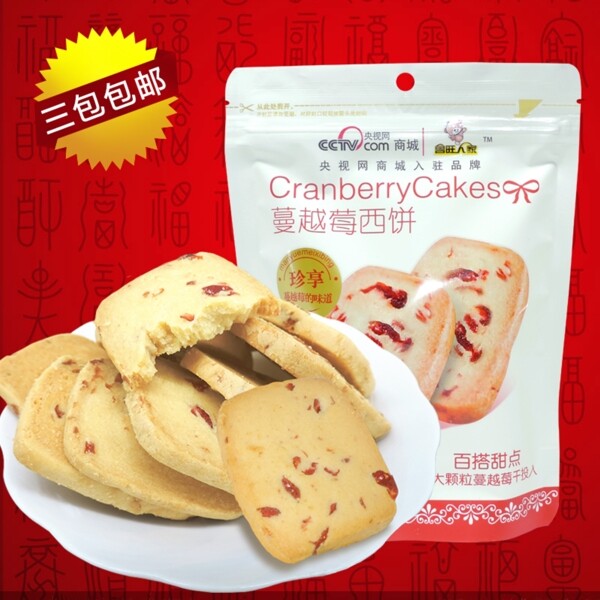 食品主圖21