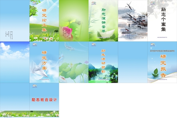 學(xué)校封面圖片