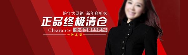女裝促銷海報圖片