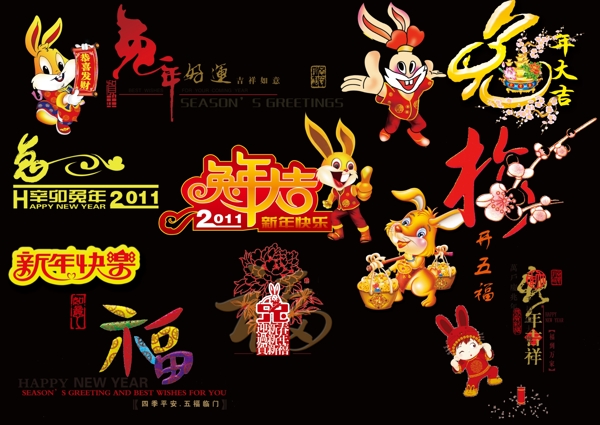 2011兔年春节最新素材1
