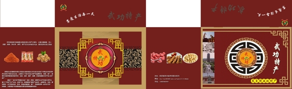 特產(chǎn)包裝箱展開圖