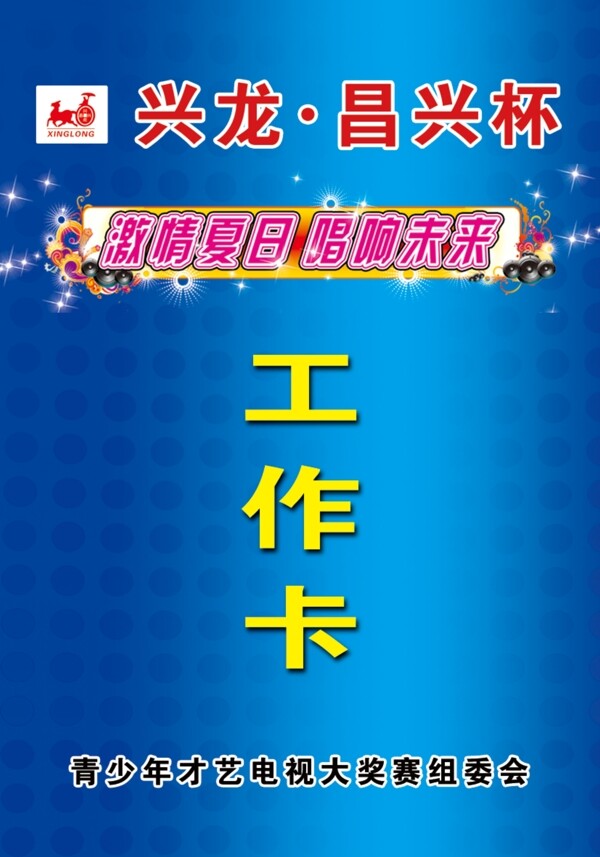 工作證圖片