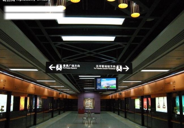 广州二号地铁五山站台图片