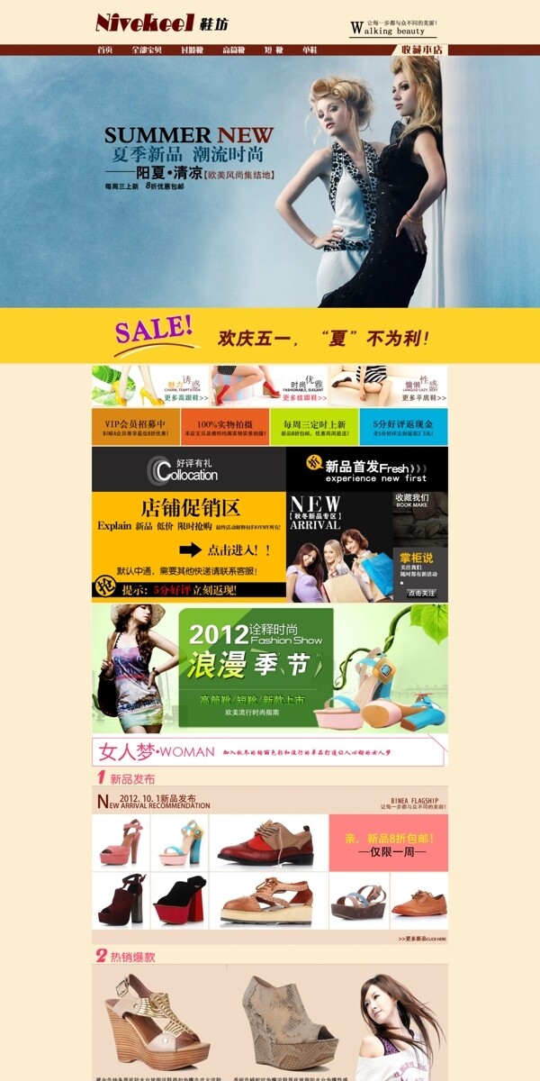 女裝店鋪裝修