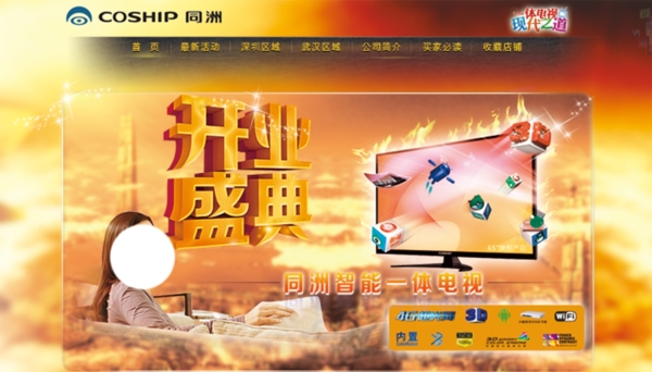 淘寶促銷海報