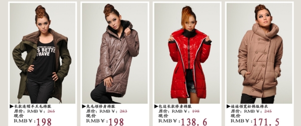 淘寶psd源文件女裝冬裝韓版模版圖片
