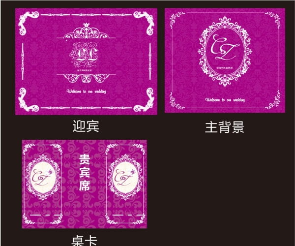 婚禮背景圖片