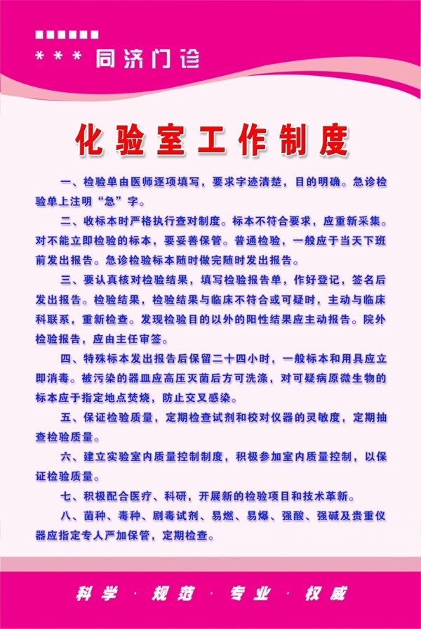 制度圖片