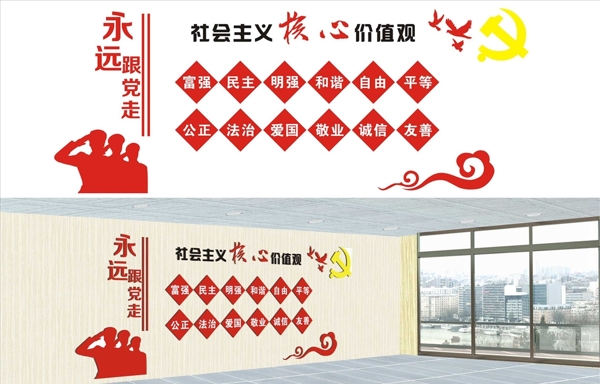黨建文化墻