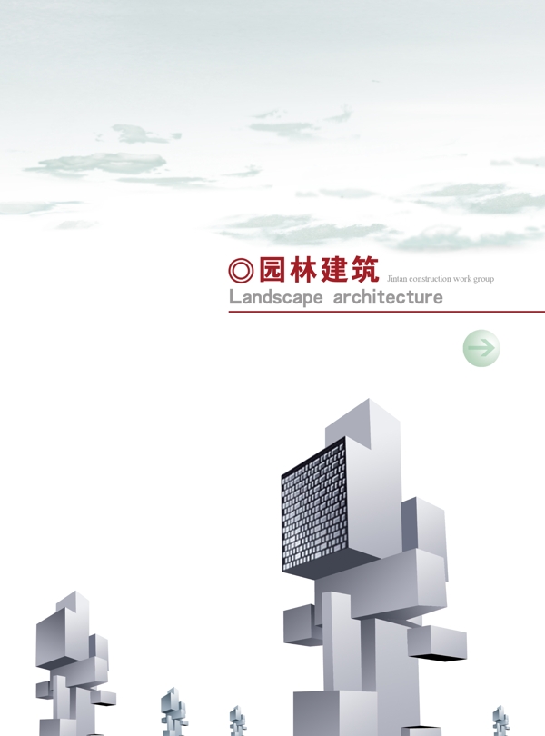 园林建筑