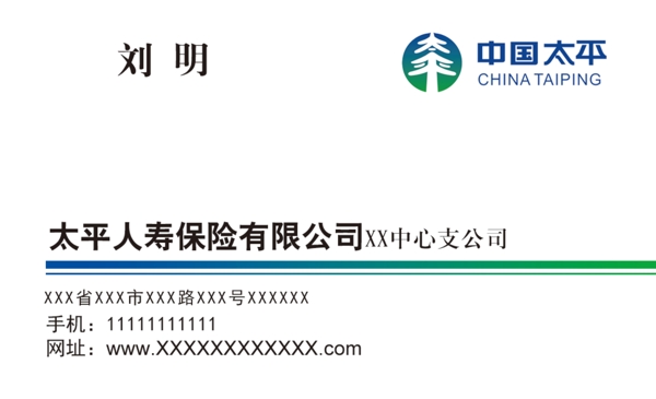 名片模板