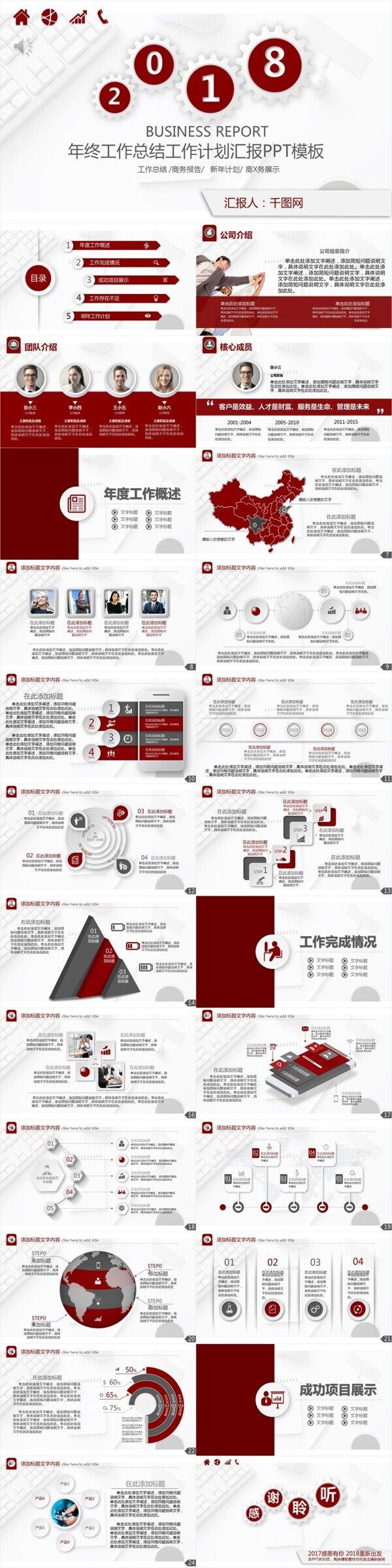 工作總結(jié)工作計劃PPT模板
