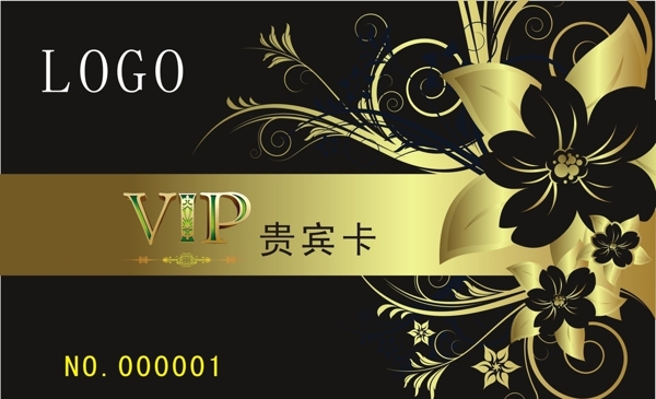 VIP貴賓卡圖片