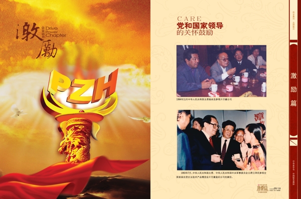 畫冊(cè)封面