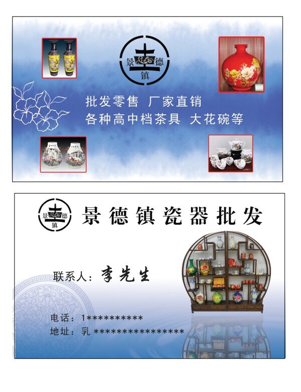 景德鎮(zhèn)陶瓷