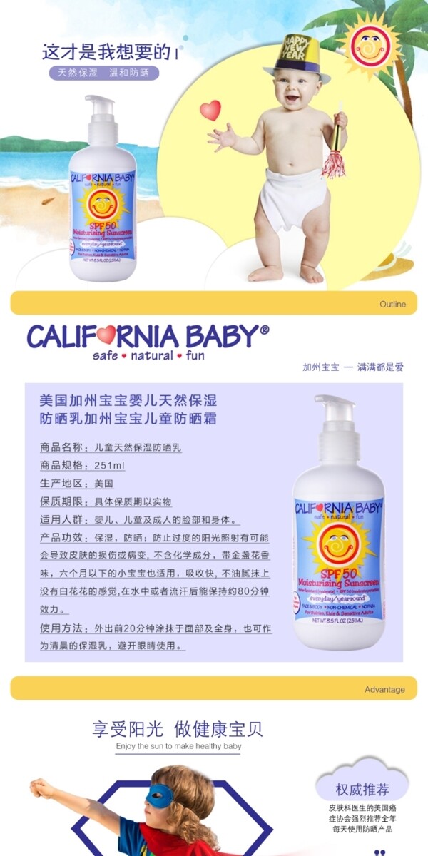 防曬乳