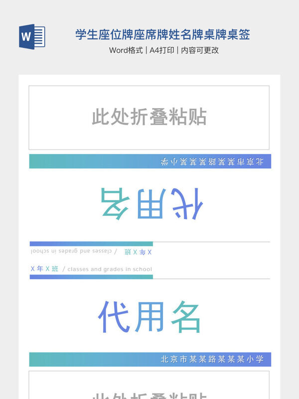 学生座位牌座席牌姓名牌桌牌桌签