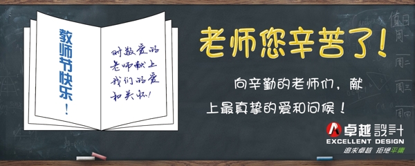 老師您辛苦了