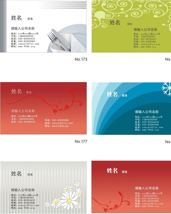 名片圖片