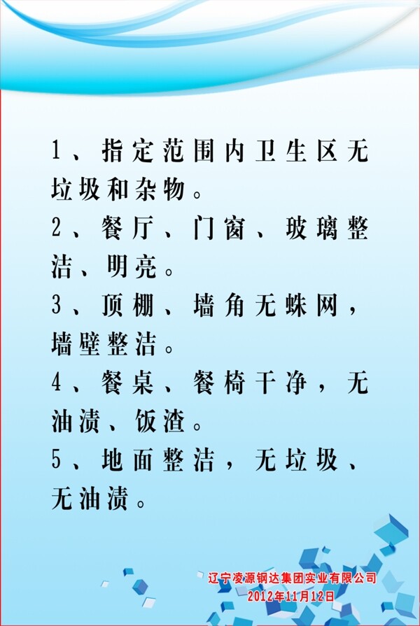 制度圖片