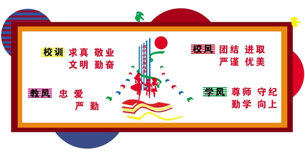 校園文化墻圖片