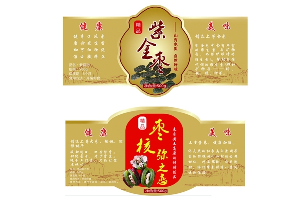 棗核標(biāo)簽