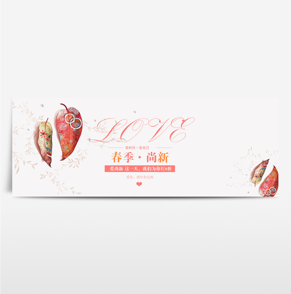 淘寶電商海報(bào)服裝女a(chǎn)nner背景