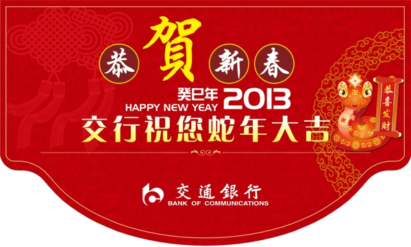 春節(jié)地貼圖片
