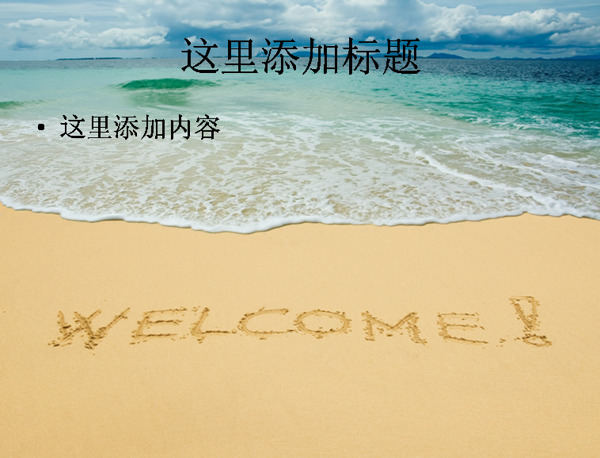 海灘海水