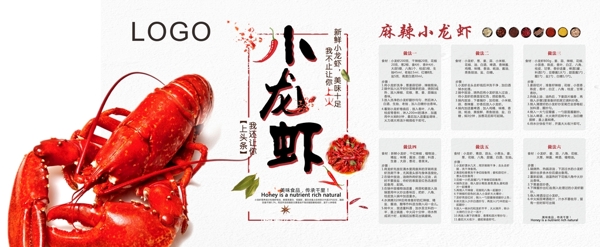 小龍蝦