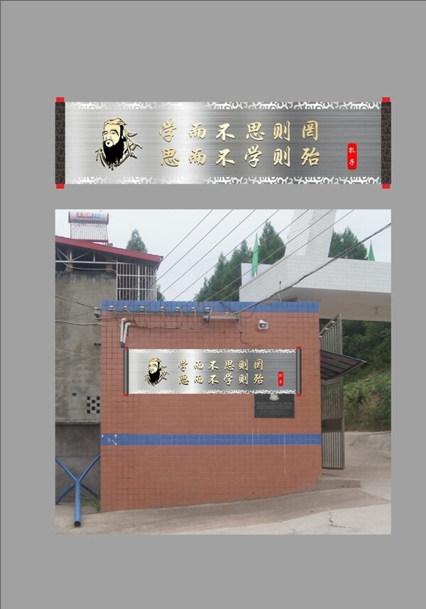 校園文化墻