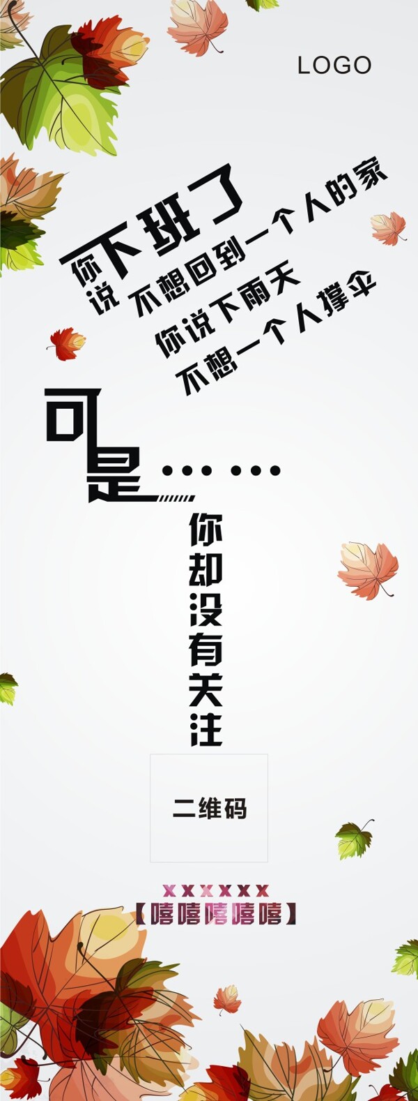 X展架
