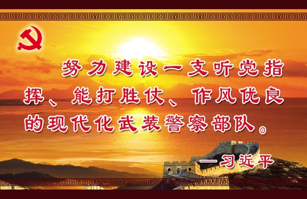 黨建語(yǔ)錄