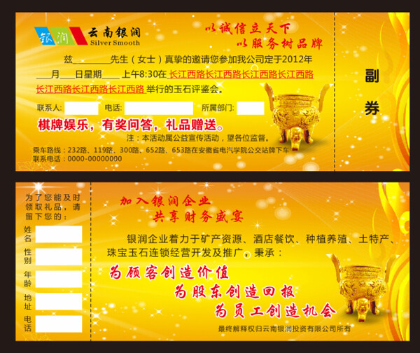 優(yōu)惠券