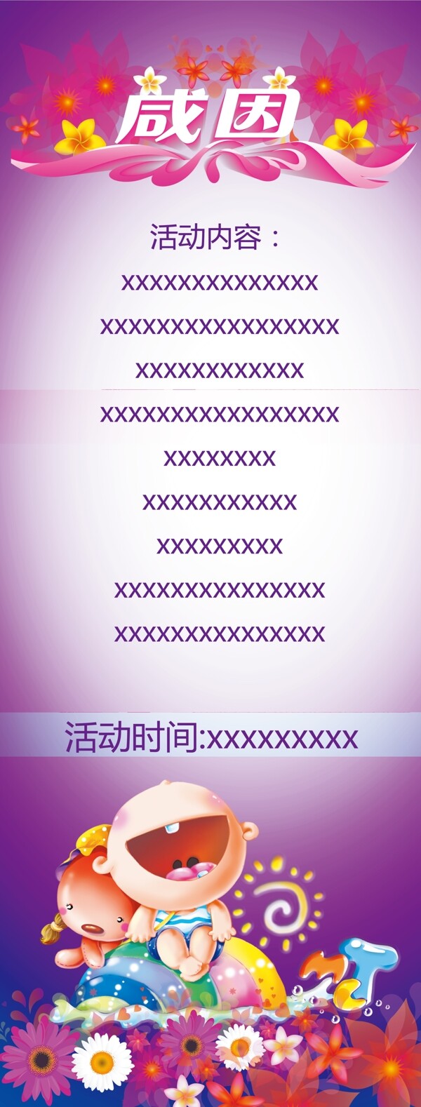 感恩節(jié)兒童節(jié)